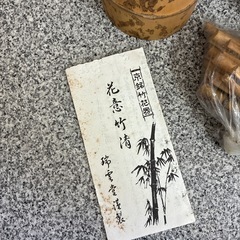 竹花器の画像
