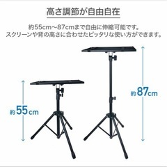 【決まり】プロジェクタースタンド の画像
