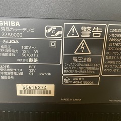 東芝 TOSHIBA 液晶テレビ 32型　32A9000 32インチ リモコンなしの画像