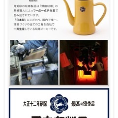 野田琺瑯　月兎印製品　スリムポットドリップ0.7Lの画像