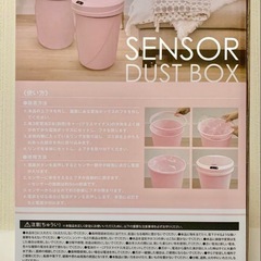 センサー付きダストボックス（ピンク）の画像