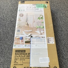 不二貿易 ランドセルラック スリム 収納 リュックハンガー コンパクト 半円ベース 推奨耐荷重6kg 16709の画像