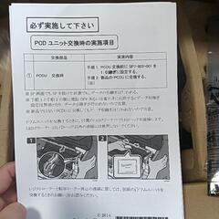 ＲＩＣＯＨ　リコー　ドラムユニット　SP4500の画像