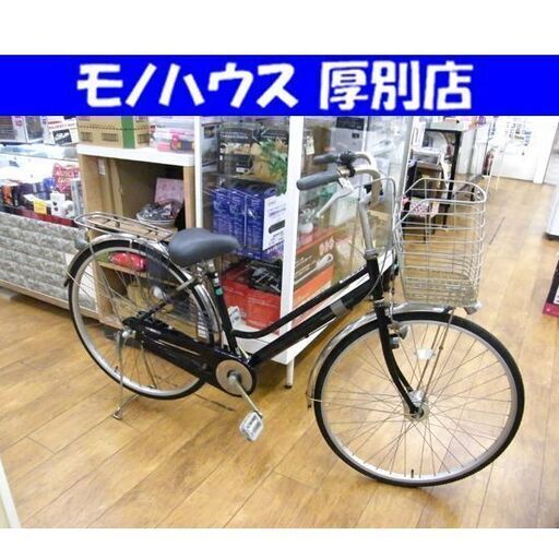 27インチ 自転車 ブラック カゴ カギ付き ママチャリ 札幌市 厚別区