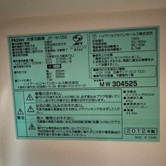 Haier 冷蔵庫　106Lの画像