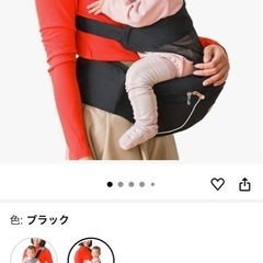 ラウチェ　ヒップシートの画像