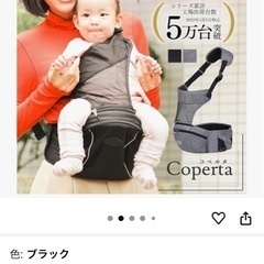 ラウチェ　ヒップシートの画像