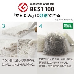 ニトリ シングル マットレス 中古品の画像