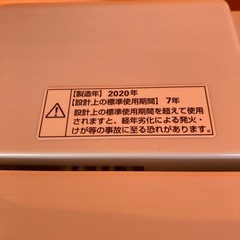 21日13時決定かぐさん専用　YAMADAセレクト 洗濯機 の画像