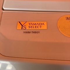 21日13時決定かぐさん専用　YAMADAセレクト 洗濯機 の画像