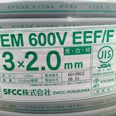 SFCC 3×2.0mm アウトレット   EM 600V EEF/F 黒白緑 100ｍ 【製造年月：令和6年1月】【船橋馬込店】【店頭取引限定】【未使用】IT4N3G7FIP84の画像