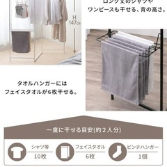 アイリスオーヤマ　洗濯物干しの画像