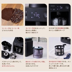 シロカ全自動コーヒーメーカーの画像