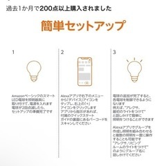 【新品/試し付けのみ】Amazon 電球 E26 Alexa対応の画像