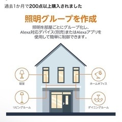 【新品/試し付けのみ】Amazon 電球 E26 Alexa対応の画像