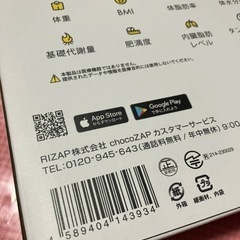 チョコザップの画像