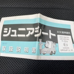 車用ジュニアシート
の画像