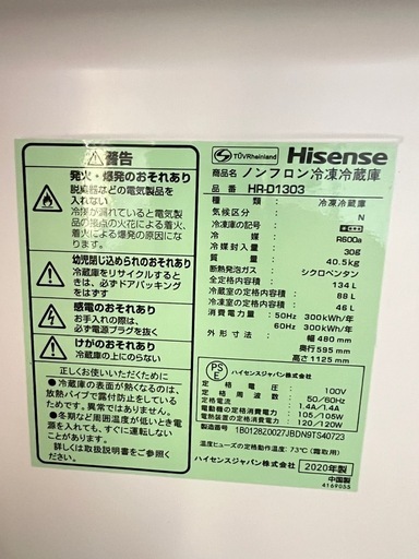冷蔵庫 洗濯機 電子レンジ 炊飯器一人暮らしセット