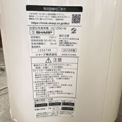 SHARP シャープ 加湿空気清浄機　KC-E50-Wの画像
