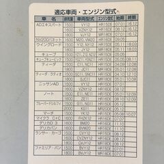 エヤーエレメント日産AY120-NS045互換品の画像