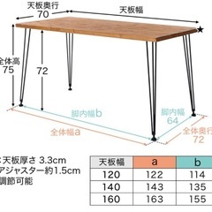 𝐋𝐎𝐖𝐘𝐀 ダイニングテーブル120cm(定価22000円)の画像