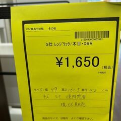 【広島石内店】ジモティー割！！レンジラック/クリ-ニング済み/HG-6857の画像