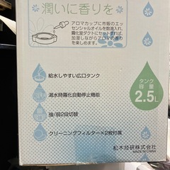 matric スチーム式アロマ加湿器　SU-KA25 2.5L 中古品 ホワイトの画像