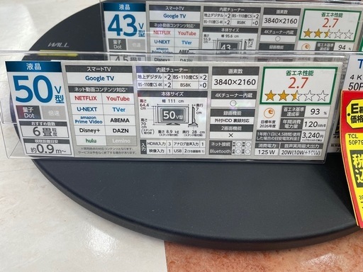 【新品✨ 箱入り未開封】TCL 50P79K [50インチ]