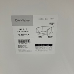 壊れてます 衣装ケース　ニトリの画像