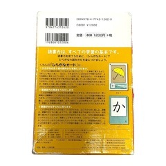 KUMON ひらがなカード 中古品の画像