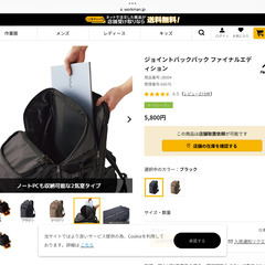 ジョイントバックパック ファイナルエディション　ワークマン　リュックの画像