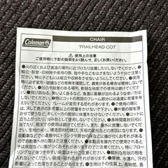 店頭引き渡し 中古 Coleman TRAILHEAD COT コット ベット イス キャンプ アウトドア Bの画像
