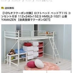 2段ベッド　ロフトベッドの画像