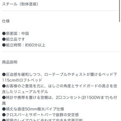 2段ベッド　ロフトベッドの画像