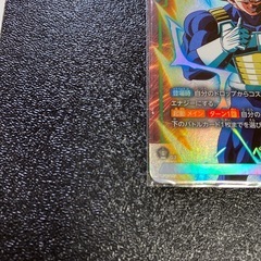 ドラゴンボールカード ベジータの画像