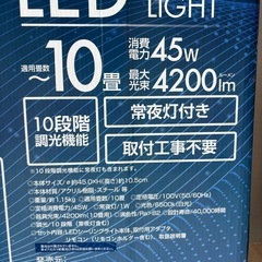シーリングライト💡無料であげます💡💡💡の画像