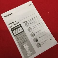 【リサイクルストアスターズ吉野店】オーガニック・ベジタブル～‼【超美品‼】テスコム ミキサー TM8200の画像