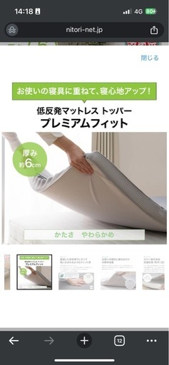 【募集中】低反発マットレス　トッパー　ダブル　敷布団