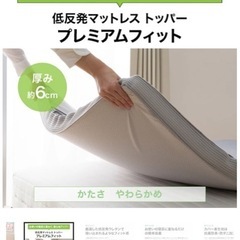 低反発マットレス　トッパー　ダブル　敷布団の画像