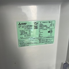 冷蔵庫　三菱　2020年の画像