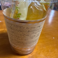 サンハーブ ハッピーカップ グレープフルーツ
の画像