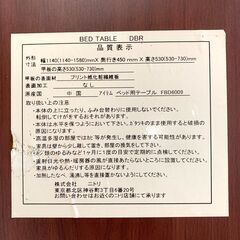 25C379_ジ NITORI ニトリ ベッド用テーブル FBD6009 インテリア 家具 サイドテーブル 現状品 中古の画像