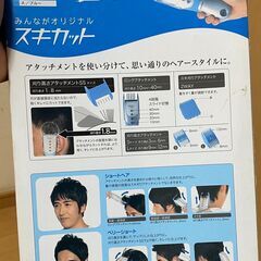 【300円】電動バリカン　充電式+交流式 TESCOMの画像