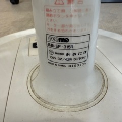 扇風機　2015年製の画像