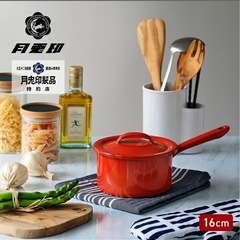 野田琺瑯⭐︎月兎印製品　片手鍋の画像