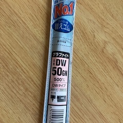 新品　 ワイパーブレードゴム　替えゴム　 DW50GN 500mm NWB　DWタイプ　MBタイプ　MWタイプの画像
