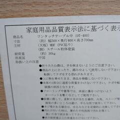 ワンタッチテーブル　折り畳みテーブル　中古　リサイクルショップ宮崎屋住吉店25.8.18の画像
