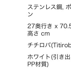 整理収納台の画像