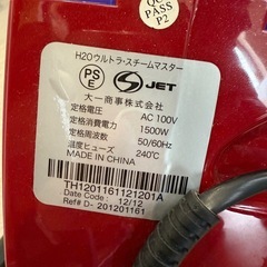 JET  スチームクリーナー　※装着モップ別売りの画像
