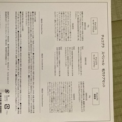 相談中　美容用品の画像